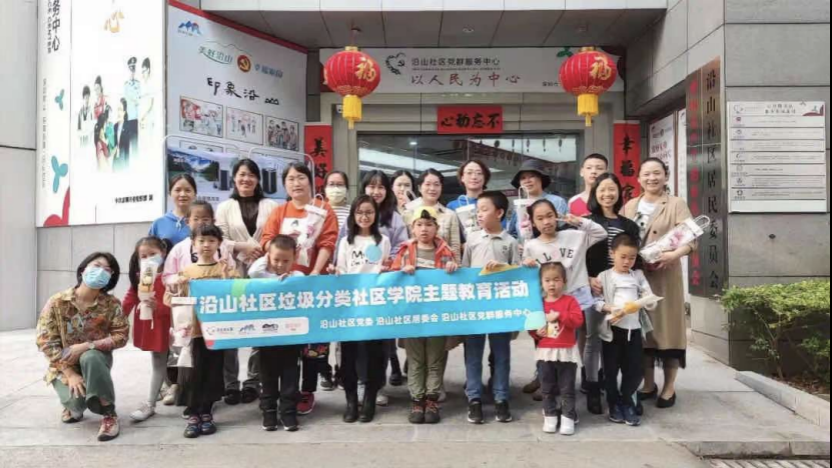 南山 垃圾分類主題教育進社區，趣味分享環保知識——藝術活動策劃方案