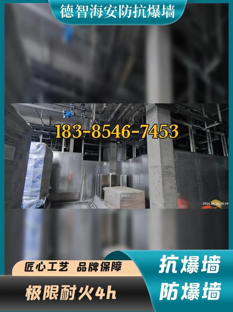 甘孜州道孚縣輕質防爆墻廠家聯(lián)系方式與抗爆墻、泄爆墻概述